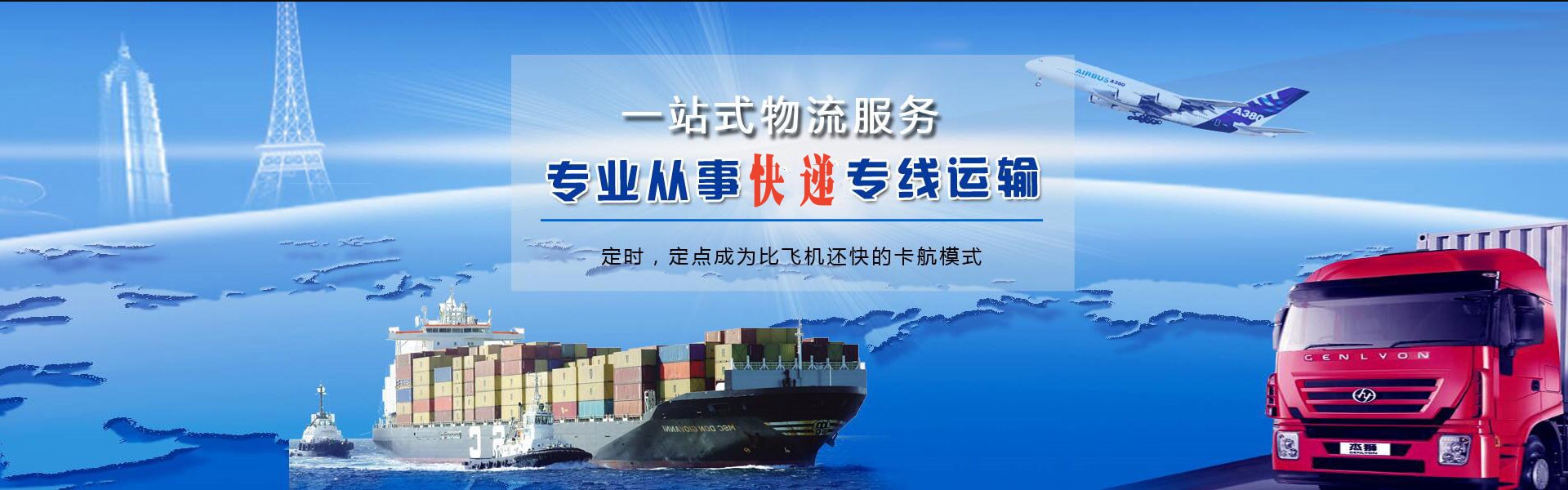 长治到北京物流公司-长治至北京物流专线-长治空运到北京-优时通物流有限公司