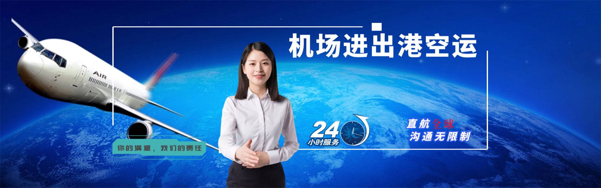 长治到北京物流公司-长治至北京物流专线-长治空运到北京-优时通物流有限公司