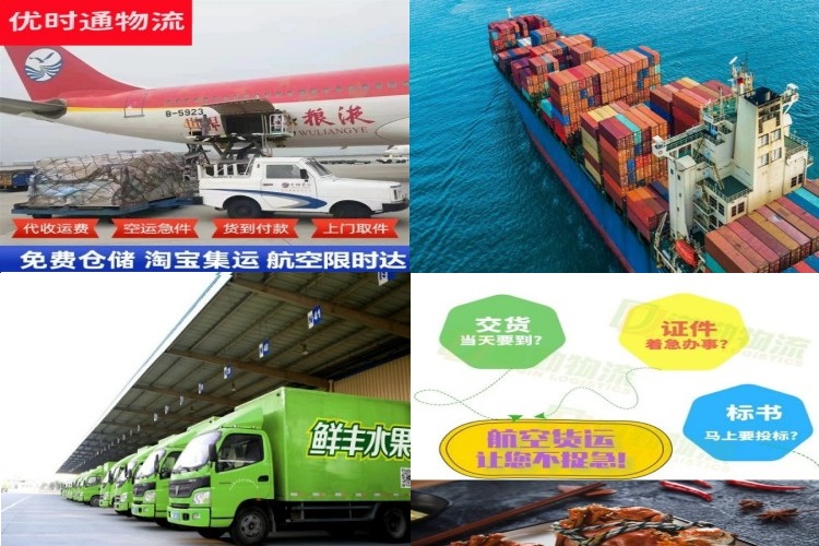 长治到北京航空货运公司-长治到北京物流专线