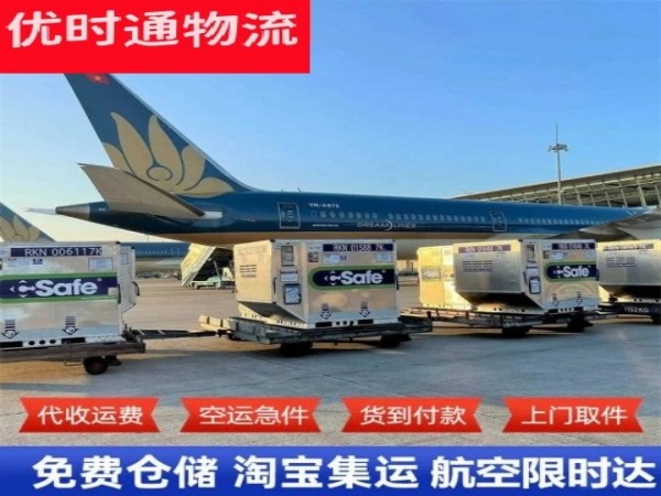 长治到北京空运加急专线